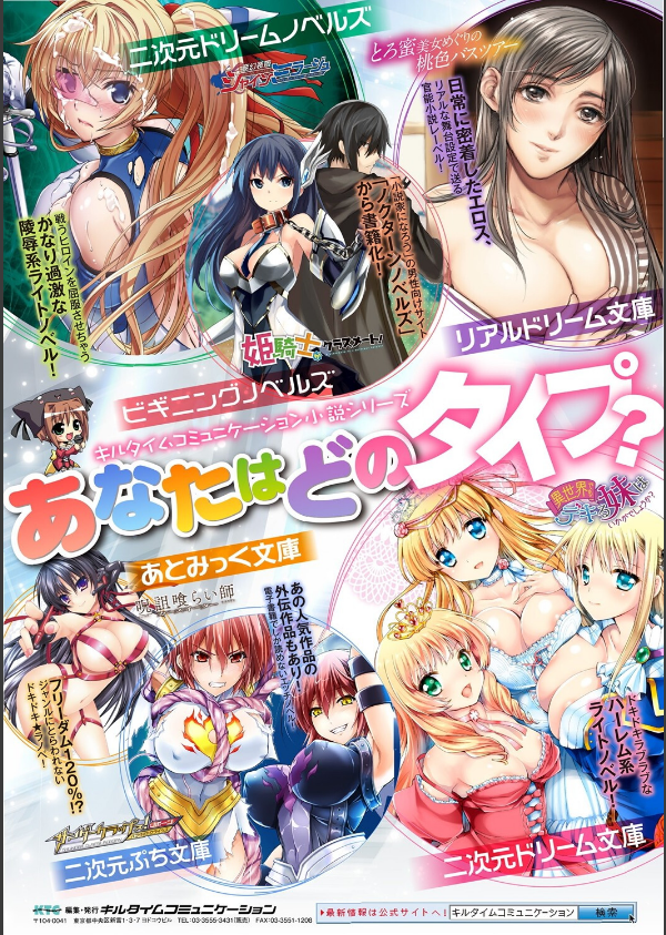 サンダークラップス！THE COMIC 淫獄の四天使_32枚目の画像